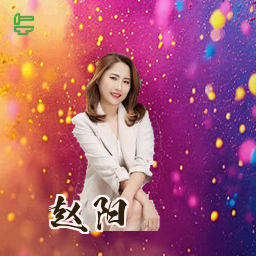 赵阳